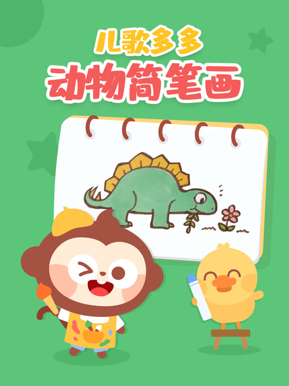 多多动物简笔画