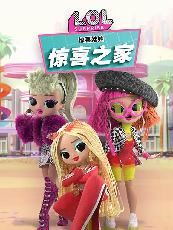 惊喜之家 英文版