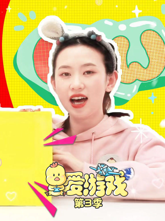 爱游戏 第三季