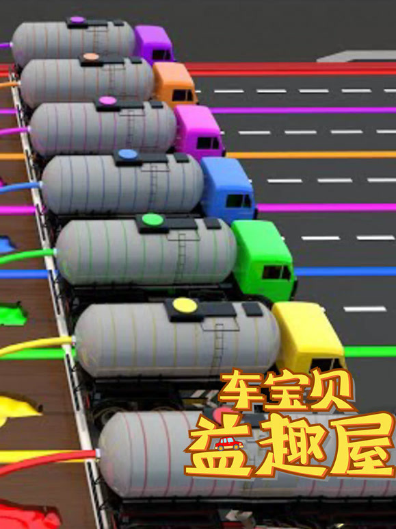 车宝贝益趣屋 第8季