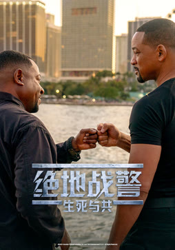 绝地战警：生死与共（普通话）