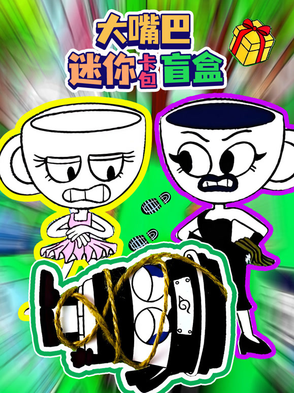 大嘴巴迷你卡包盲盒