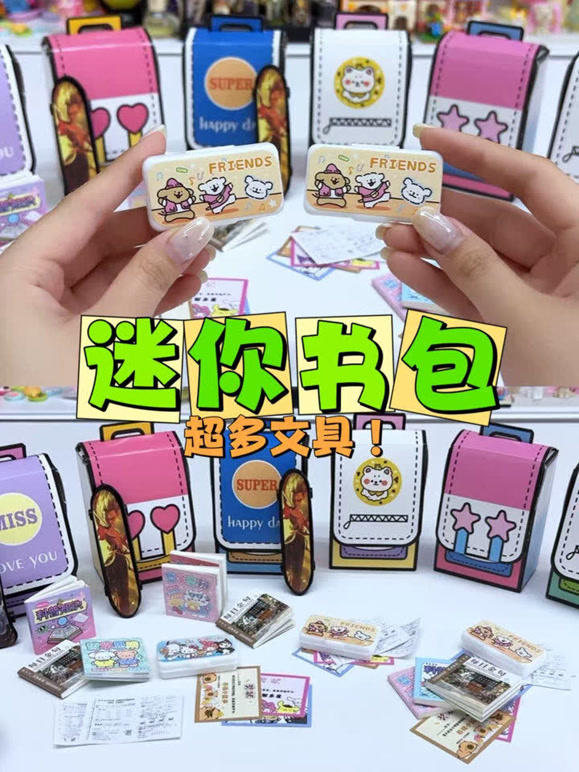 香香的玩具世界的2026年合集