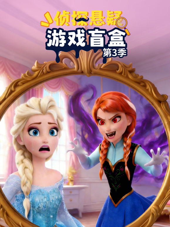 侦探悬疑游戏盲盒 第三季