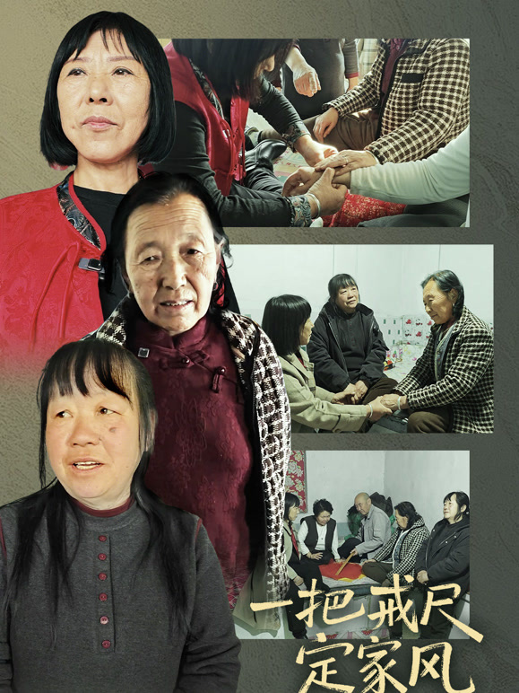 一把戒尺定家风