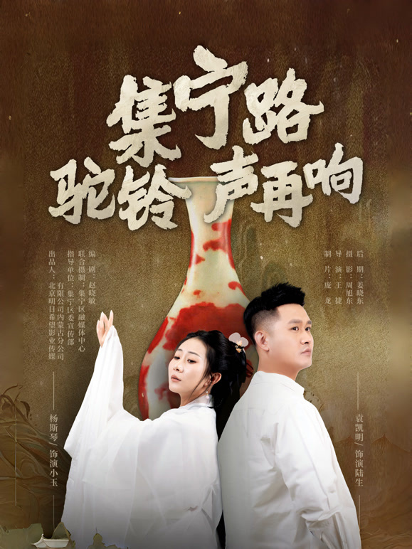 集宁路驼铃声再响