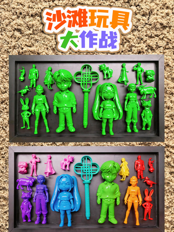 沙滩玩具大作战