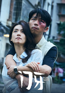 门牙