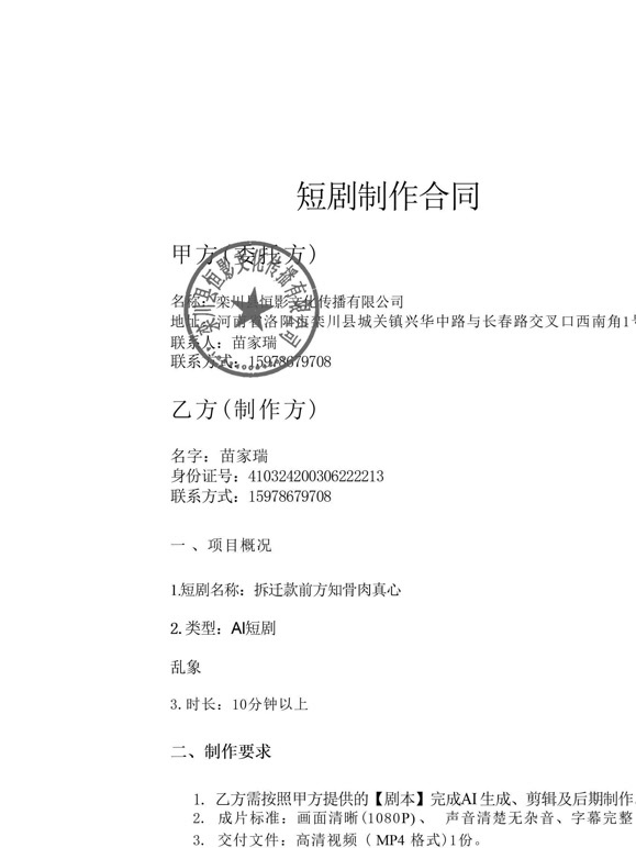 拆迁款前方知骨肉真心