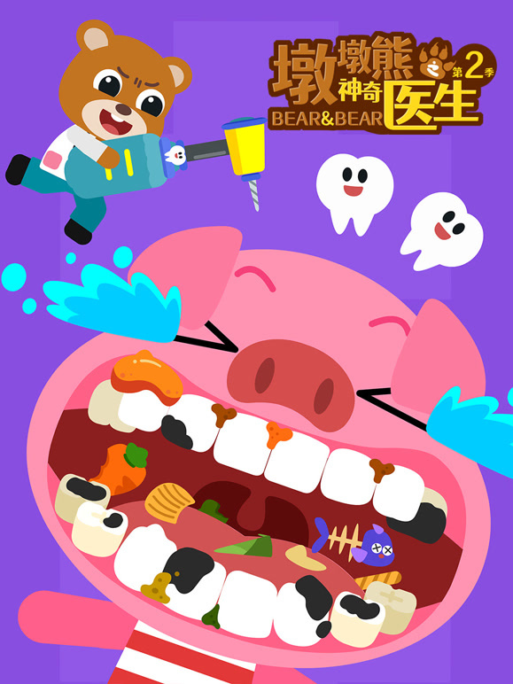 墩墩熊之神奇医生 第二季